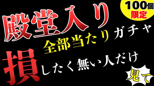 ガチャのバナー5
