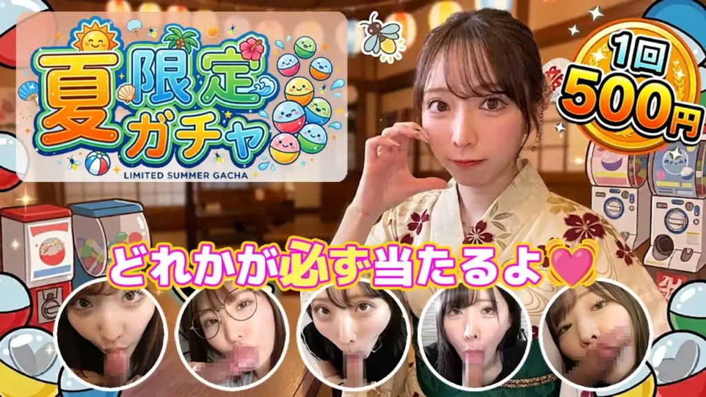 迷ったらコレ💓必ずノーハンドフェラ動画が当たる500円ガチャ🥳